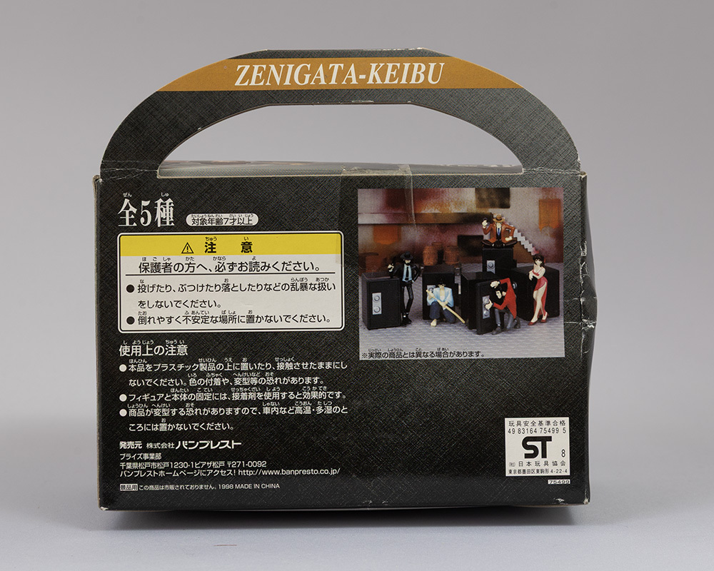 【未使用】ルパン三世　銭形警部貯金箱　バンプレスト_画像6