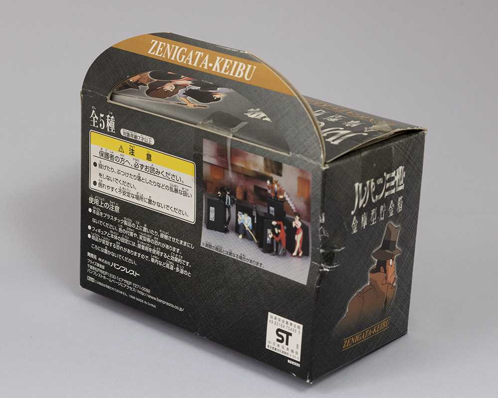 【未使用】ルパン三世　銭形警部貯金箱　バンプレスト_画像5