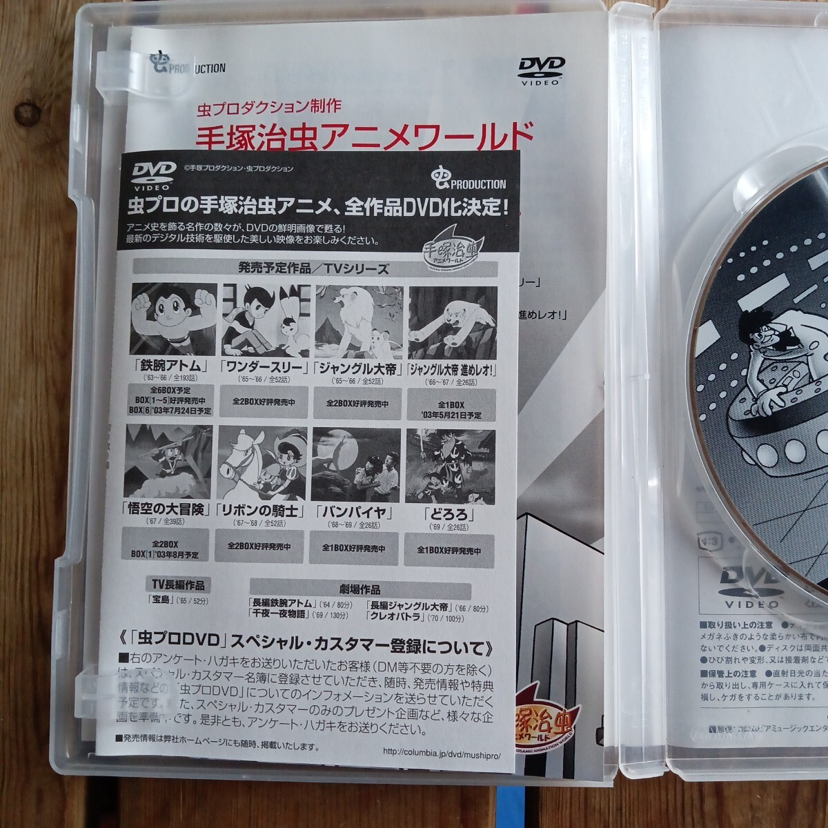 鉄腕アトム　誕生編　DVD 手塚治虫アニメワールド　セル盤　_画像4