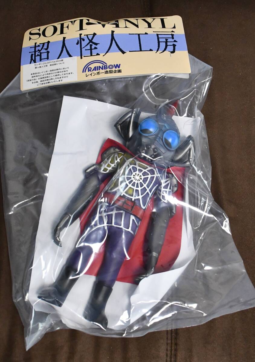 超人怪人工房シリーズ 鉄グモ仮面 レインボー造形企画 未開封 ソフビ 即決 新品 送料無料 ワンフェス2025夏 レインボー造形企画 鉄