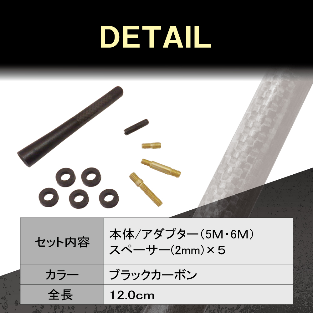 簡単取り付け ショートアンテナ 12cm カーボン仕様 日産 ニッサン NOTE 汎用 車 黒 ブラック NISSAN パーツ 外装 受信 カーボン調_画像2