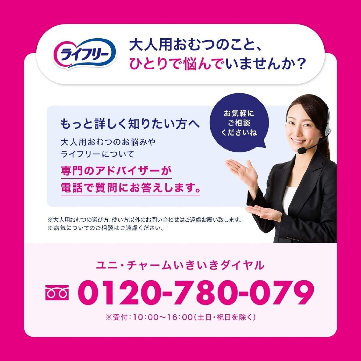 ライフリー テープ用尿とりパッド 一晩中あんしん 夜用スーパー 6回吸収 14枚_画像7