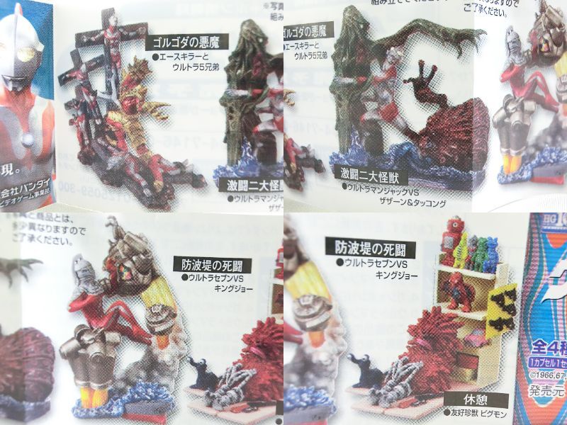 新品 バンダイ HG フィギュア ウルトラマンイマジネイション3 全