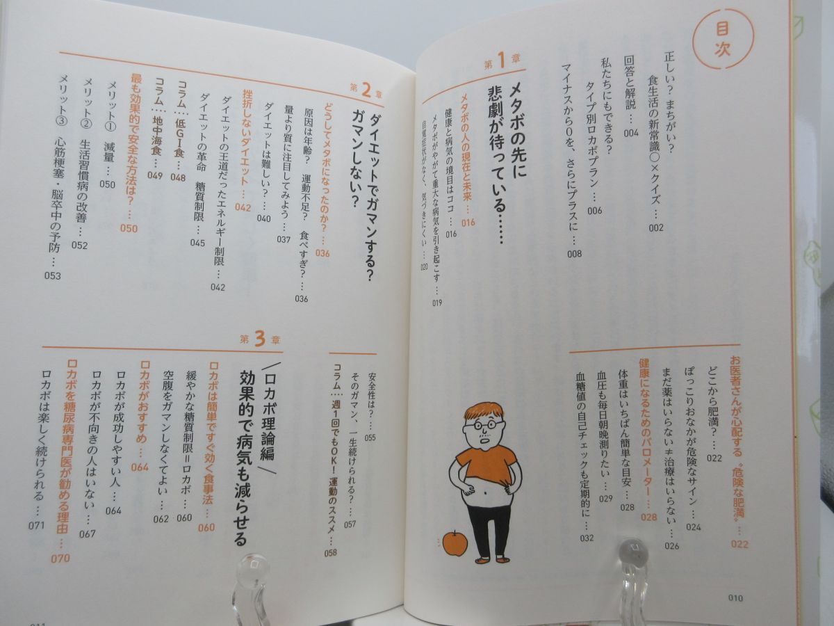 G3#.. не делать .... сахар качество ограничение диета [ работа ] гора рисовое поле .[ выпуск ] закон .. мир изначальный год * средний # стоимость доставки 150 иен возможно 