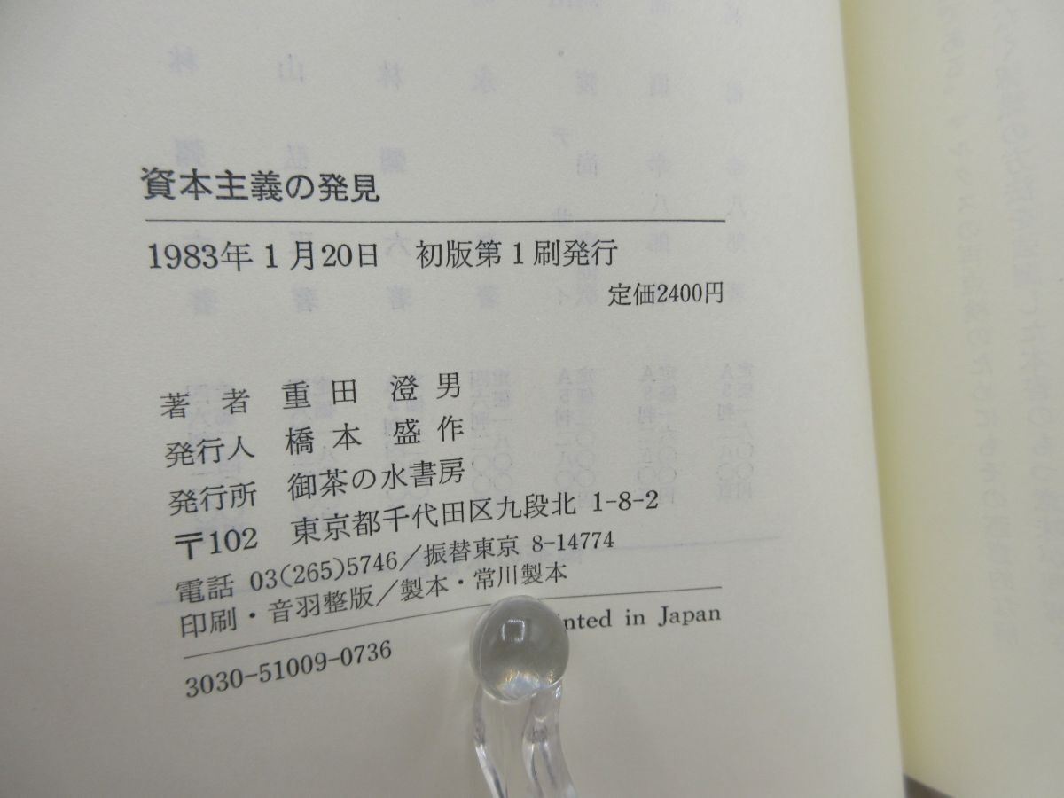 L2#.книга@ принцип. обнаружение город . общество . первый период маркс [ работа ] -слойный рисовое поле . мужчина [ выпуск ]. чай. вода книжный магазин 1983 год * возможно # стоимость доставки 150 иен возможно 