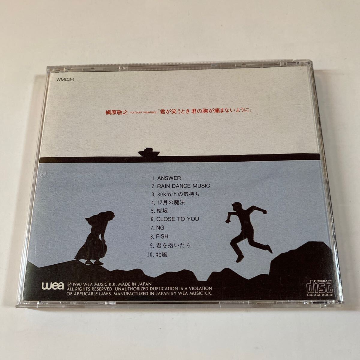 槇原敬之 1CD「君が笑うとき君の胸が痛まないように」_画像2
