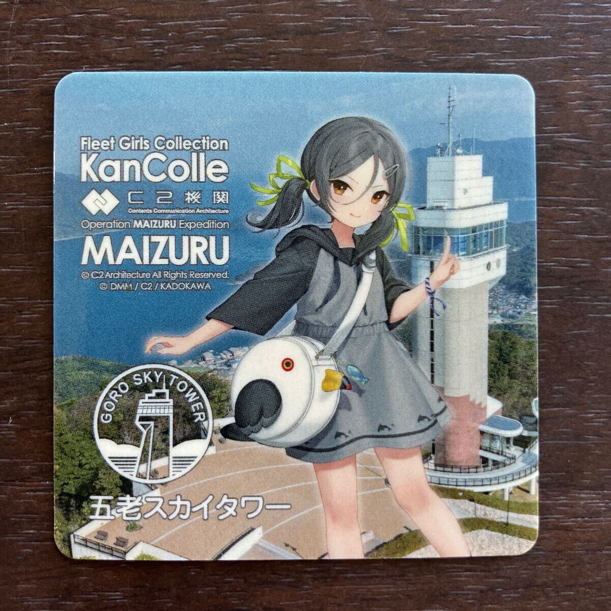 艦隊これくしょん 艦これ 舞鶴 シール 五老スカイタワー 稲木 由良 妙高 ロゴ 艦これ 舞鶴 シール 稲木 C2機関 艦隊これくしょん 五老スカイ