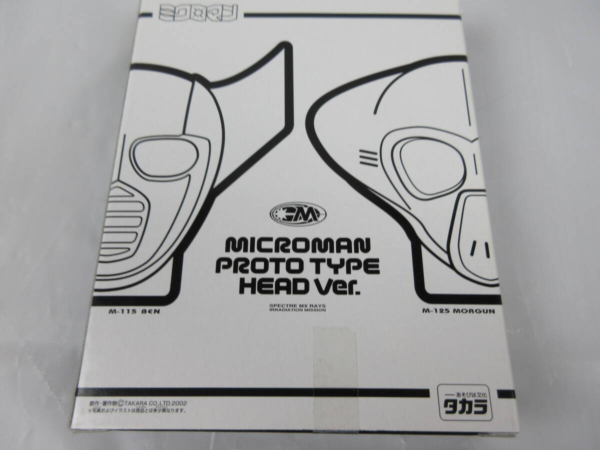  фигурка Microman прототип head Ver.(M-115 Ben &M-125 Morgan ) [ Microman ] фигурка . журнал максимум .