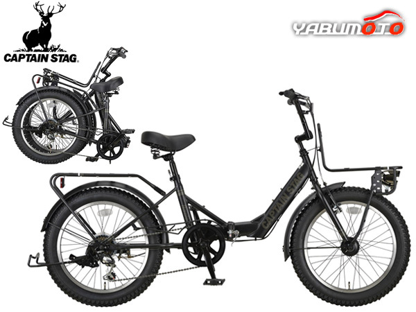 キャプテンスタッグ バーギー FDB206 マットブラック 20型 6段変速 自転車 サイクル 折りたたみ 黒 YG-1415 メーカー直送 法人のみ配送_画像1