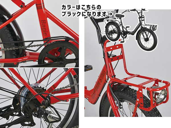 キャプテンスタッグ バーギー FDB206 マットブラック 20型 6段変速 自転車 サイクル 折りたたみ 黒 YG-1415 メーカー直送 法人のみ配送_画像6