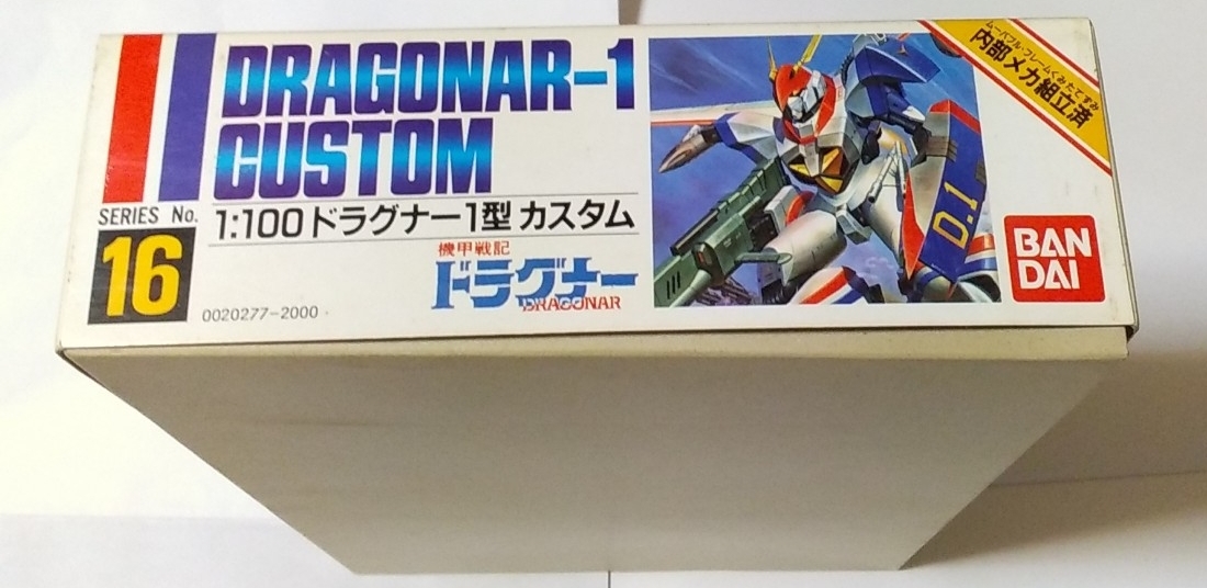 バンダイ 1/100 機甲戦記ドラグナー カスタムドラグナー1型/ B-CLUB改造ヘッドセット 未組立 当時物_画像8
