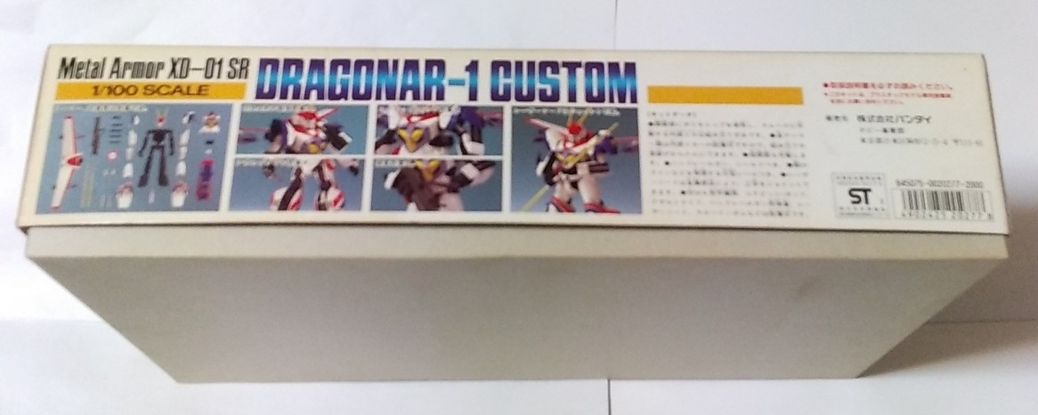 バンダイ 1/100 機甲戦記ドラグナー カスタムドラグナー1型/ B-CLUB改造ヘッドセット 未組立 当時物_画像9