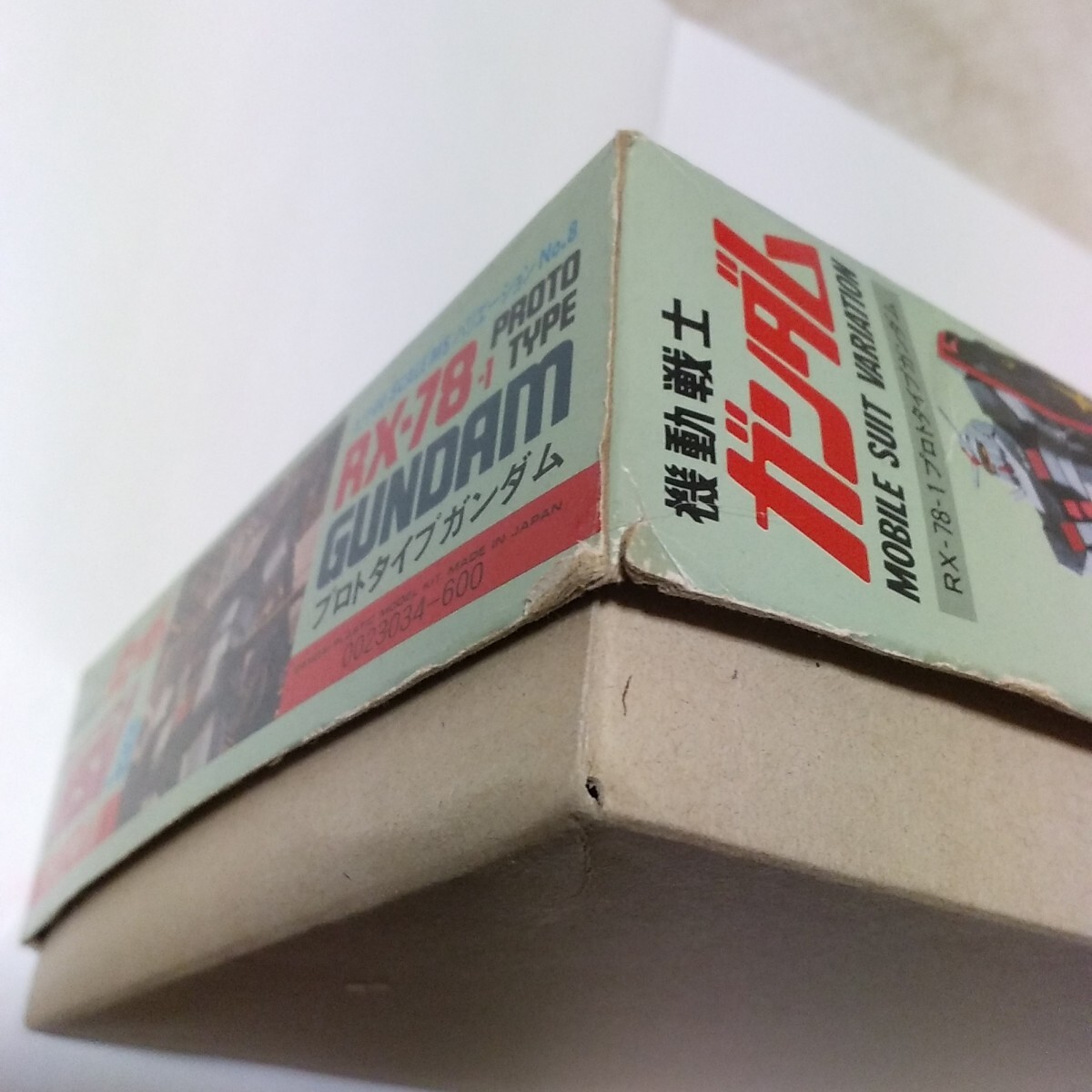 バンダイ 1/144スケールMS バリエーションNo.8 「RX-78-1 プロトタイプガンダム」 限定版金メッキ 当時物 箱イタミ_画像9
