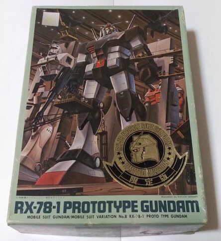 バンダイ 1/144スケールMS バリエーションNo.8 「RX-78-1 プロトタイプガンダム」 限定版金メッキ 当時物 箱イタミ_画像1