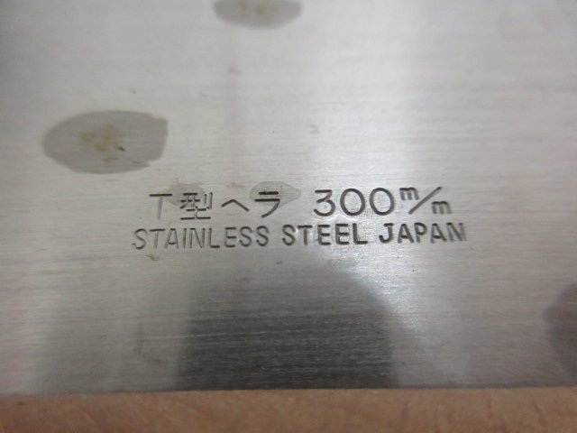 P748■Ｔ型へら / 240mm 300mm / 厚み1.0mm // 計3点 // まとめ売り / 未使用_画像5