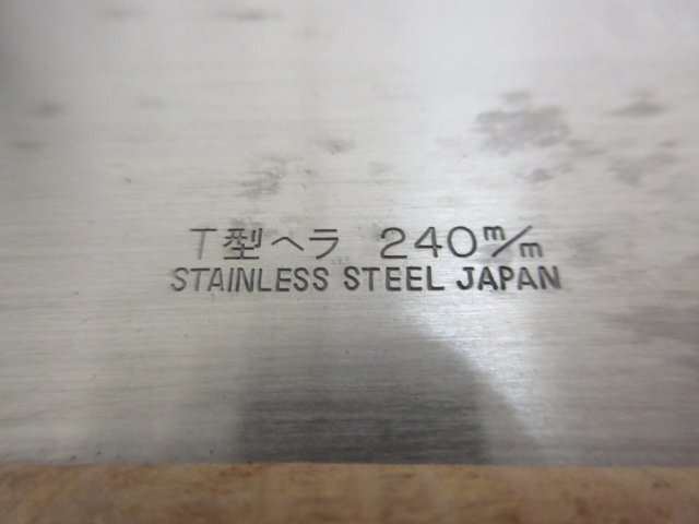 P748■Ｔ型へら / 240mm 300mm / 厚み1.0mm // 計3点 // まとめ売り / 未使用_画像3