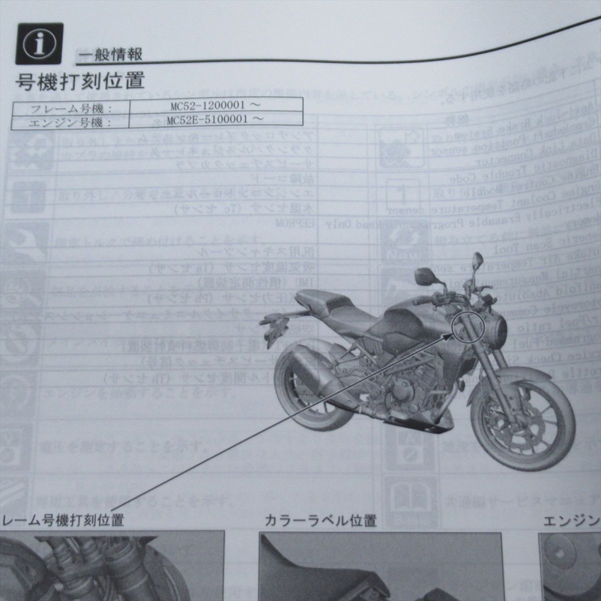 HONDA CB250R 8BK-MC52 サービスマニュアル HONDA CB250R 8BK-MC52 サービスマニュアル - メルカリ