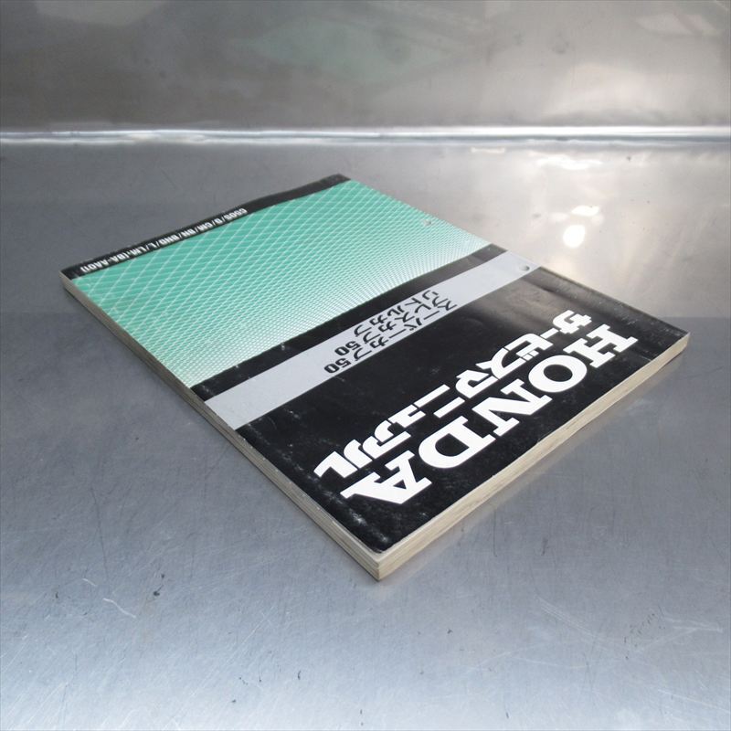 スーパーカブ リトルカブ プレスカブ サービスマニュアル AA01 ホンダ純正  スーパーカブ50 サービスマニュアル＆リトルカブ パーツリスト