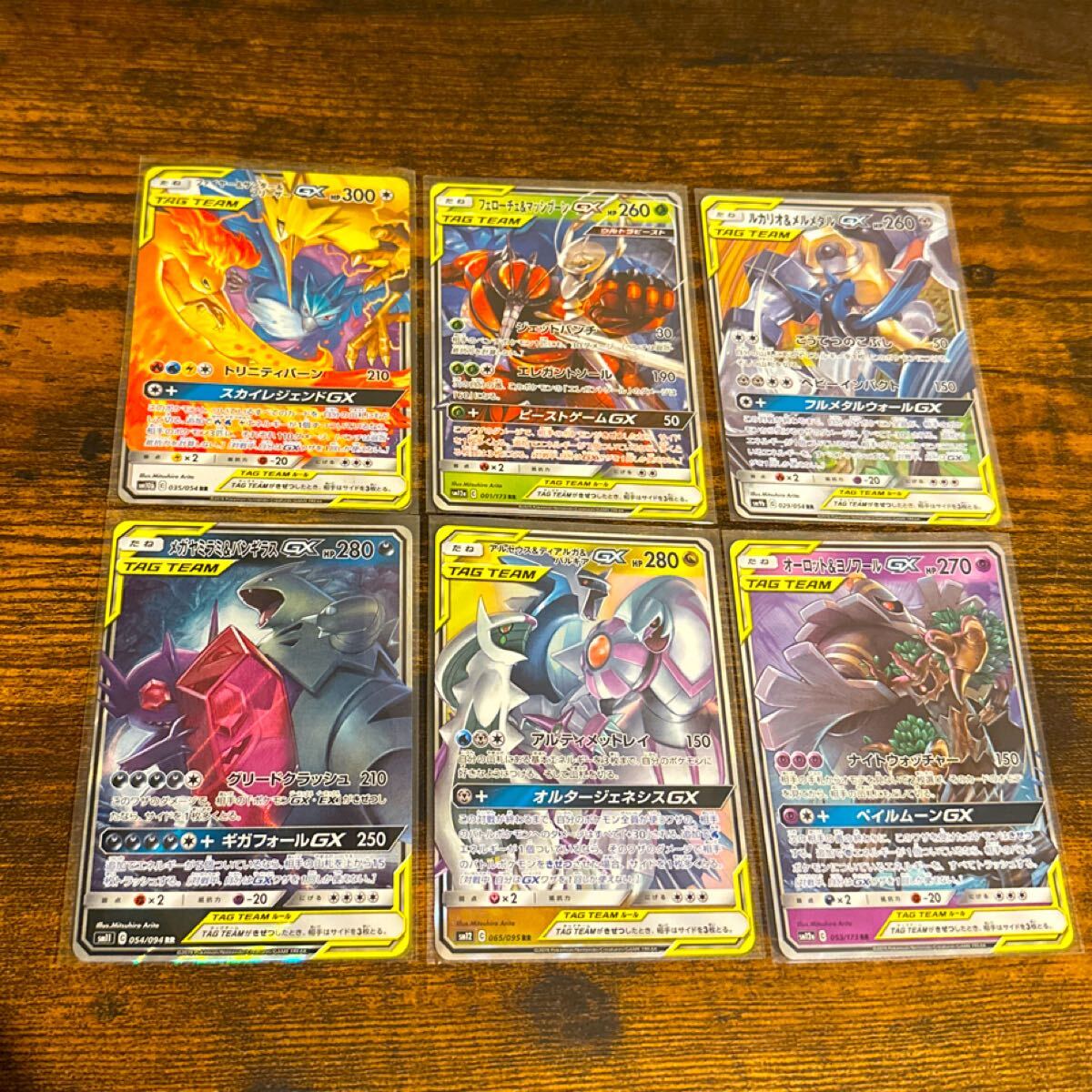 ①50枚まとめ売りセット TAG TEAM GX RR タッグチーム ポケモンカードゲーム タッグチームGX 6枚セットまとめ売り