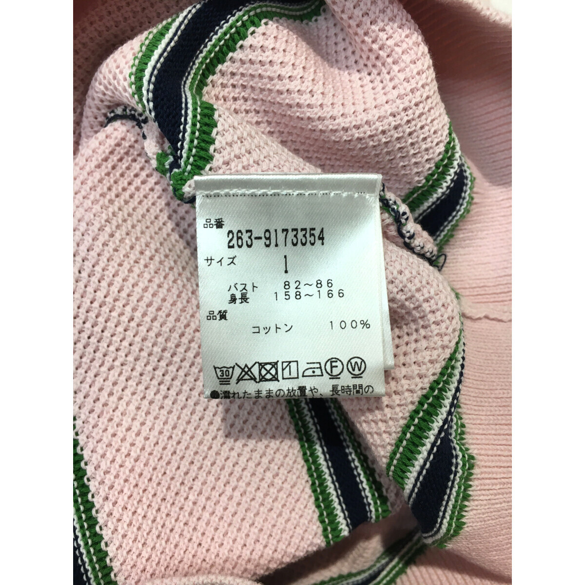 coco 中古【SALE】ジャックバニー レディース ベスト 1(M) ピンク×緑×紺 Vネック コットン ニット レターパックプラス発送可 98556_画像6