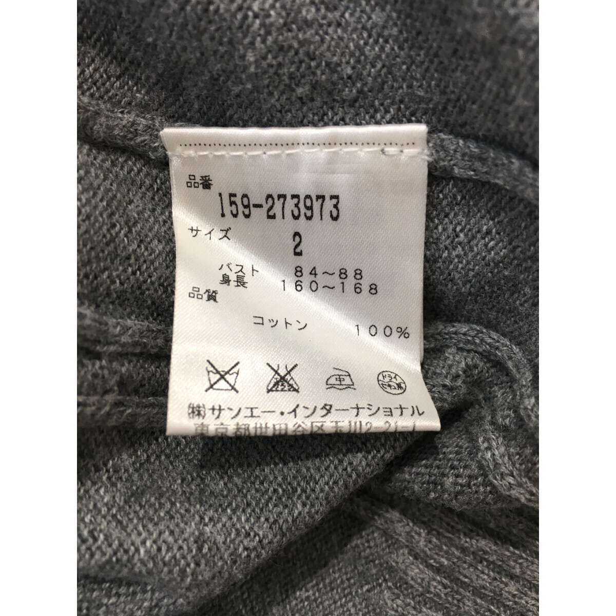 coco 中古【SALE】マスターバニーエディション レディース ベスト 2(L) グレー Vネック コットンニット ネコパケ発送可 98536_画像6