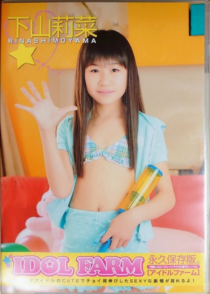 【未開封正規品】　下山莉菜 正規品 中古DVD下山莉菜_1 Blue Corner ゆうパケット匿名配送