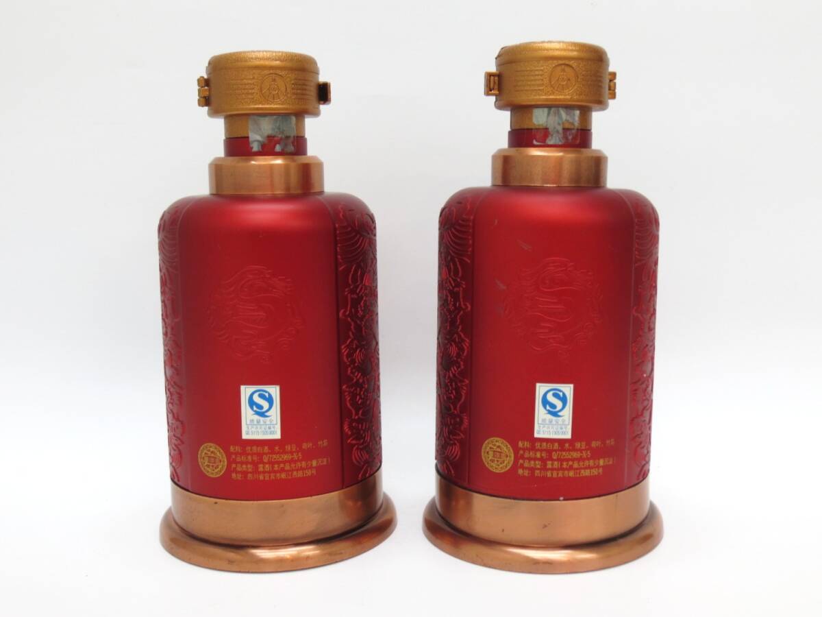 未開封 高級白酒 52° 7-223】 未開栓 中国酒 白酒 栄華 富貴52% 500ml×2 酒器 ケース
