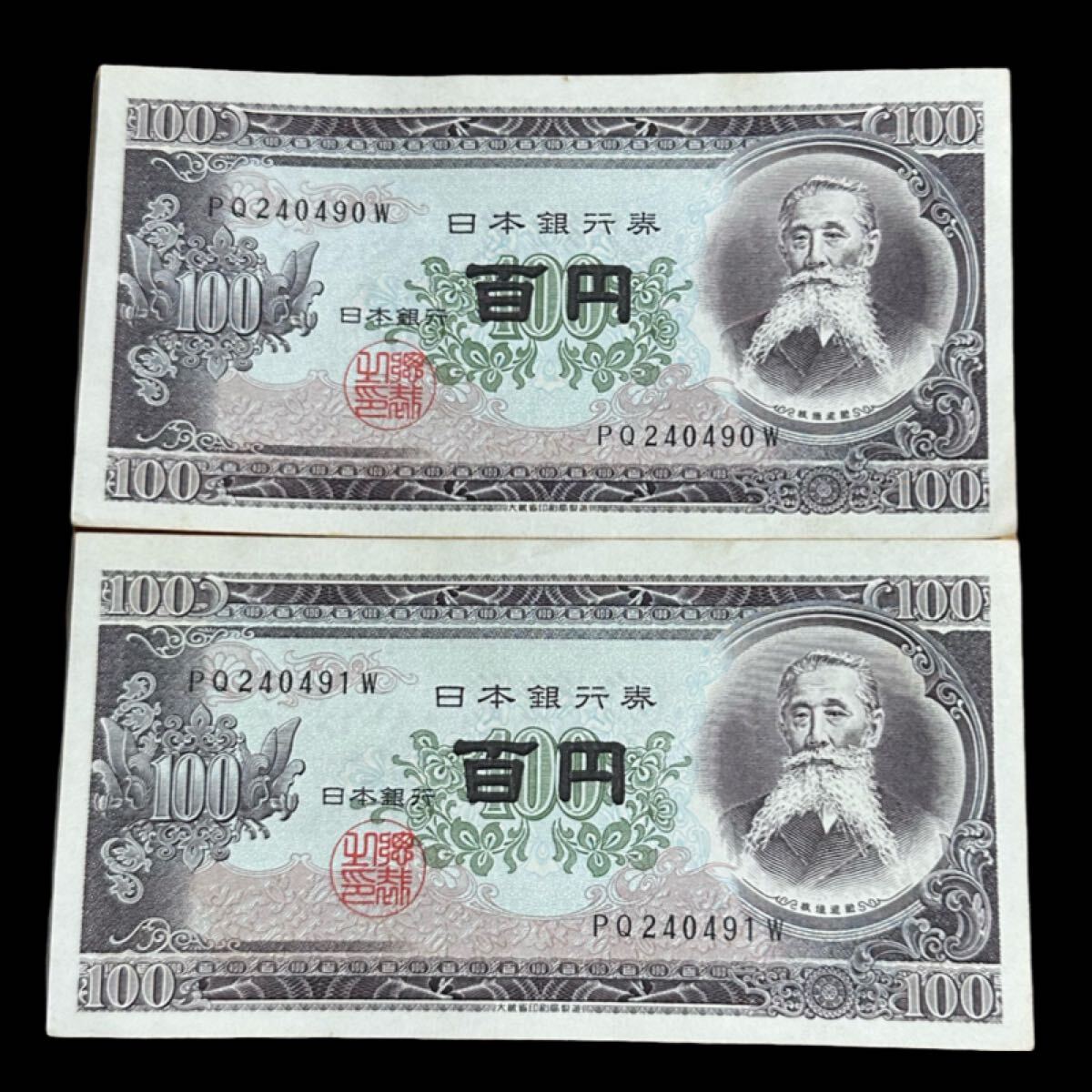 板垣退助100円札2連番の値段と価格推移は？｜38件の売買データ