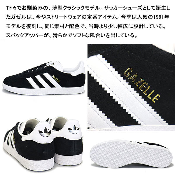 adidas ( Adidas ) BB5476 GAZELLEgazeru спортивные туфли core черный x белый x Gold металлик AD235 23.5cm