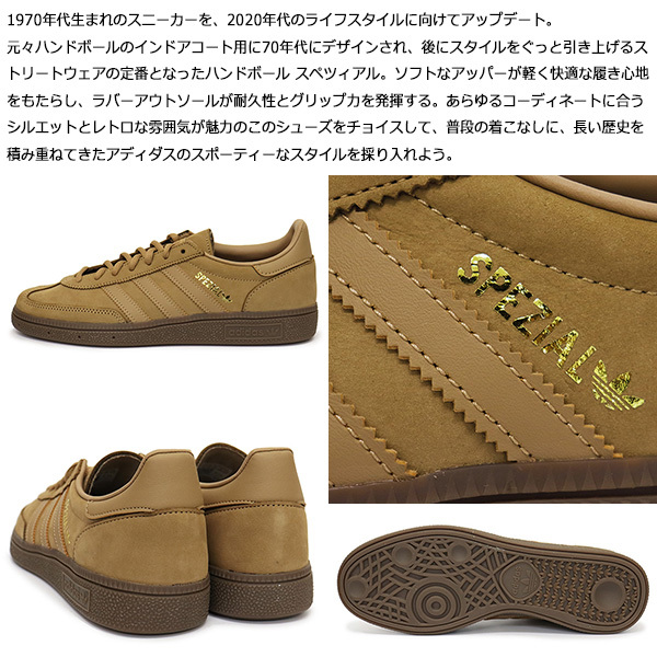 adidas ( Adidas ) JH5448 HANDBALL SPEZIAL спортивные туфли карта панель x карта панель x Brown десерт AD294 23.5cm