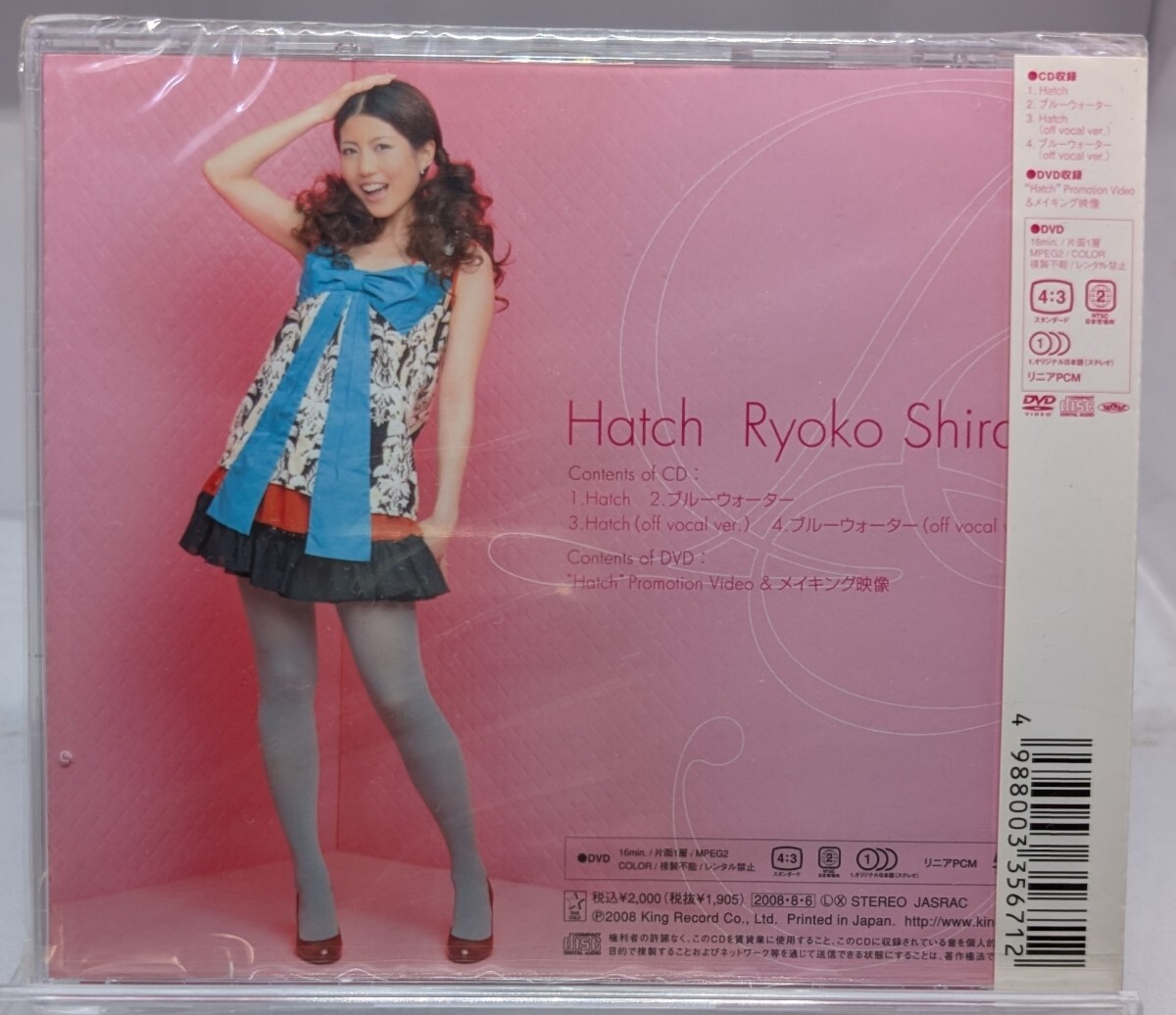 【未開封】Hatch/白石涼子（CD+DVD）_画像2