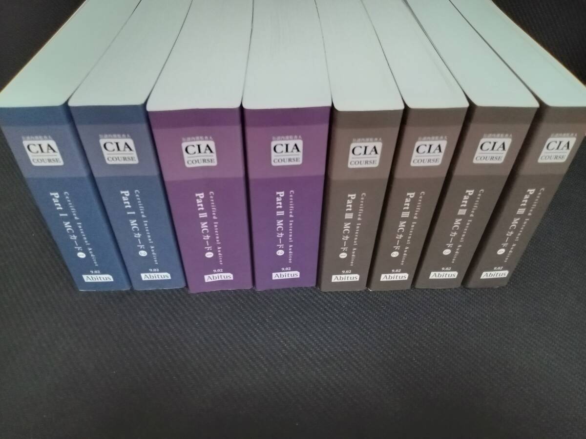 Abitus CIA MCカード全8冊セット（ver9.02） Abitus CIA MCカード全8