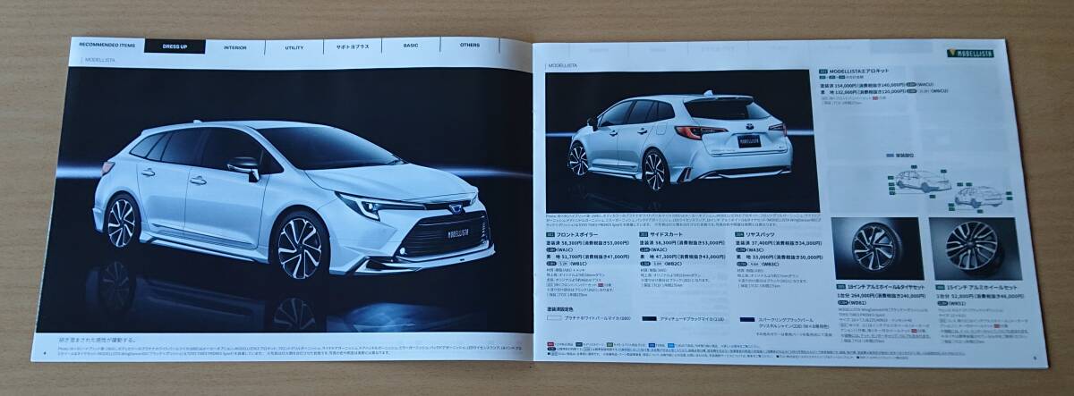 ★トヨタ・カローラ ツーリング COROLLA TOURING 2024年4月 カタログ ★即決価格★_画像4