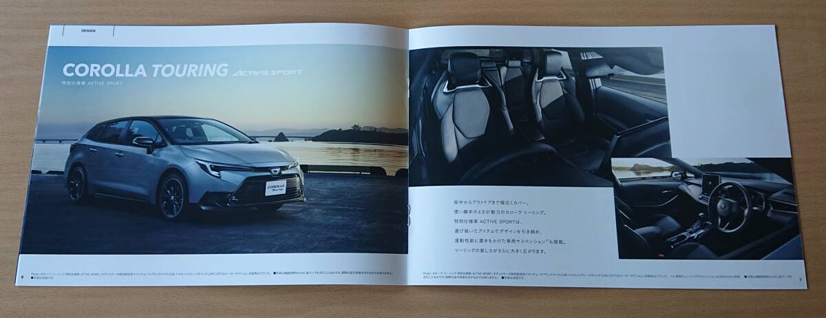 ★トヨタ・カローラ ツーリング COROLLA TOURING 2024年4月 カタログ ★即決価格★_画像6