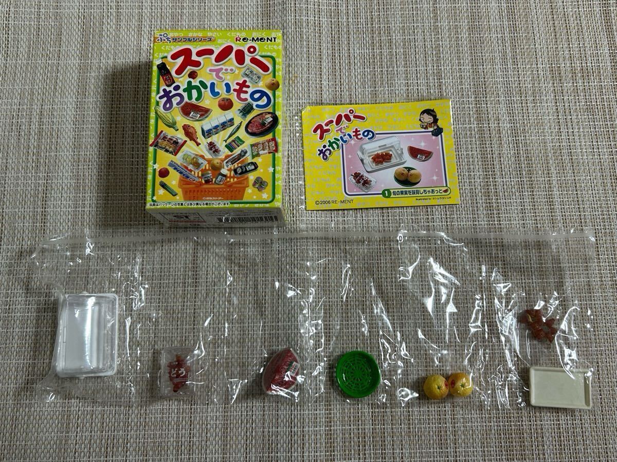【リーメント】スーパーでおかいもの(旬の果実を味見しちゃおっと) ☆ リーメント ぷちサンプル 『スーパーでおかいもの 1.旬の果実