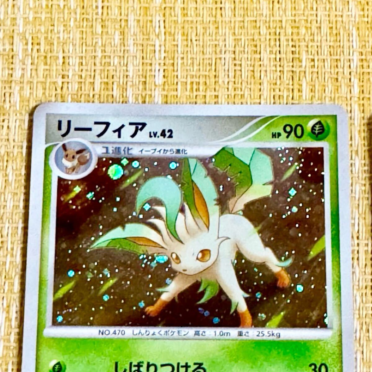 未使用 ポケモンカード DP4 月光の追跡 夜明けの疾走 グレイシア LV.44 リーフィア LV.42 2007 1st edition キラ ホロ 1ed ポケカ　_画像2