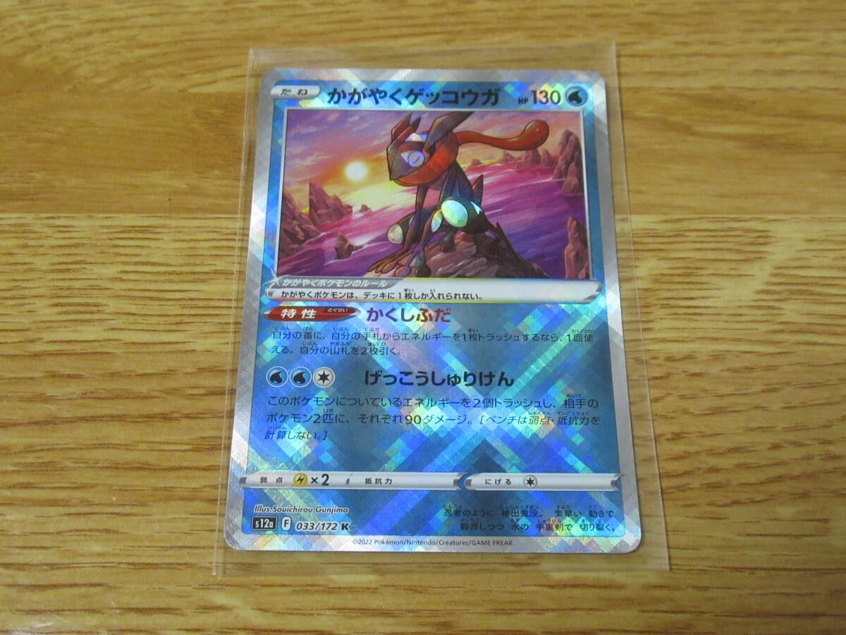 ポケモンカード かかやくゲッコウガ K｜Yahoo!フリマ（旧PayPay