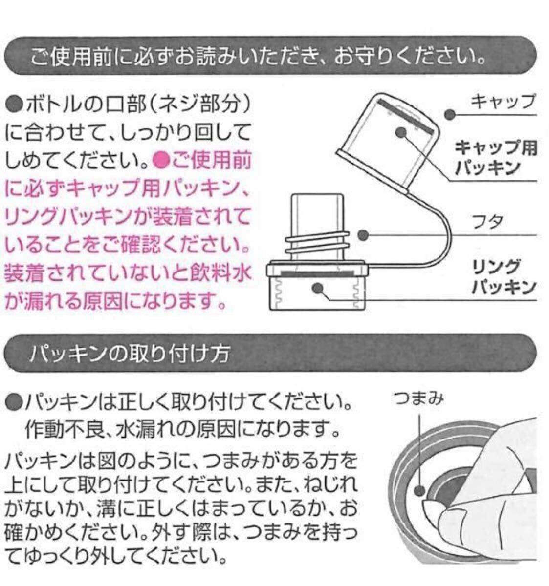  бесплатная доставка!ske-ta- детский прямой ..da ikatto бутылка ( Snoopy & Пикачу из )1 шт 1485 иен .
