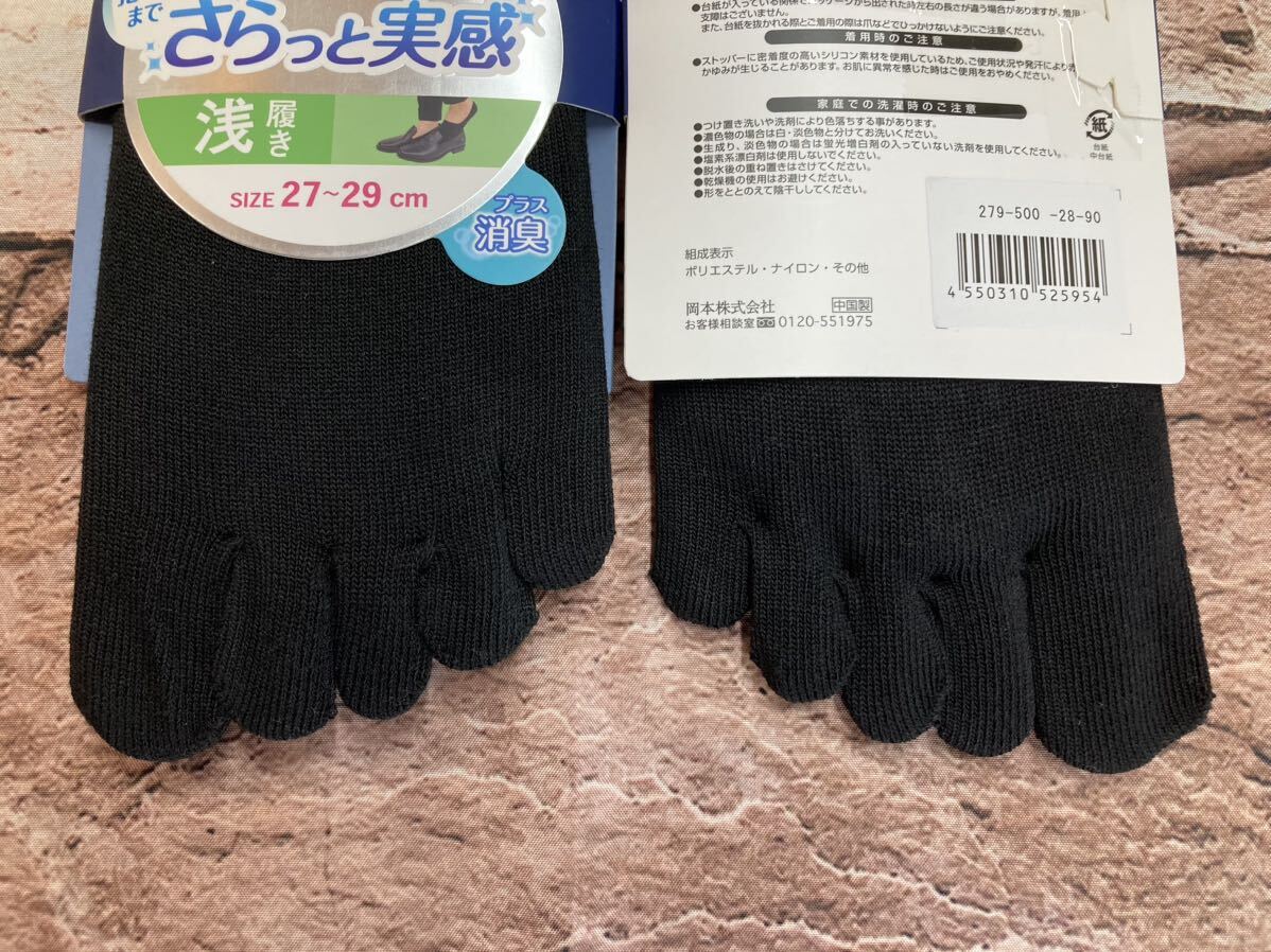 《大きいサイズ》『２足組』【オカモト】脱げない《ココピタ》さらっと実感！ムレニオイ対策５本指フットカバー _画像4
