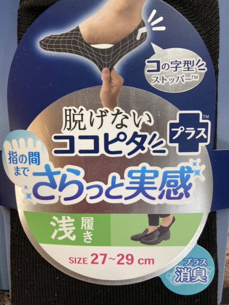 《大きいサイズ》『２足組』【オカモト】脱げない《ココピタ》さらっと実感！ムレニオイ対策５本指フットカバー _画像2