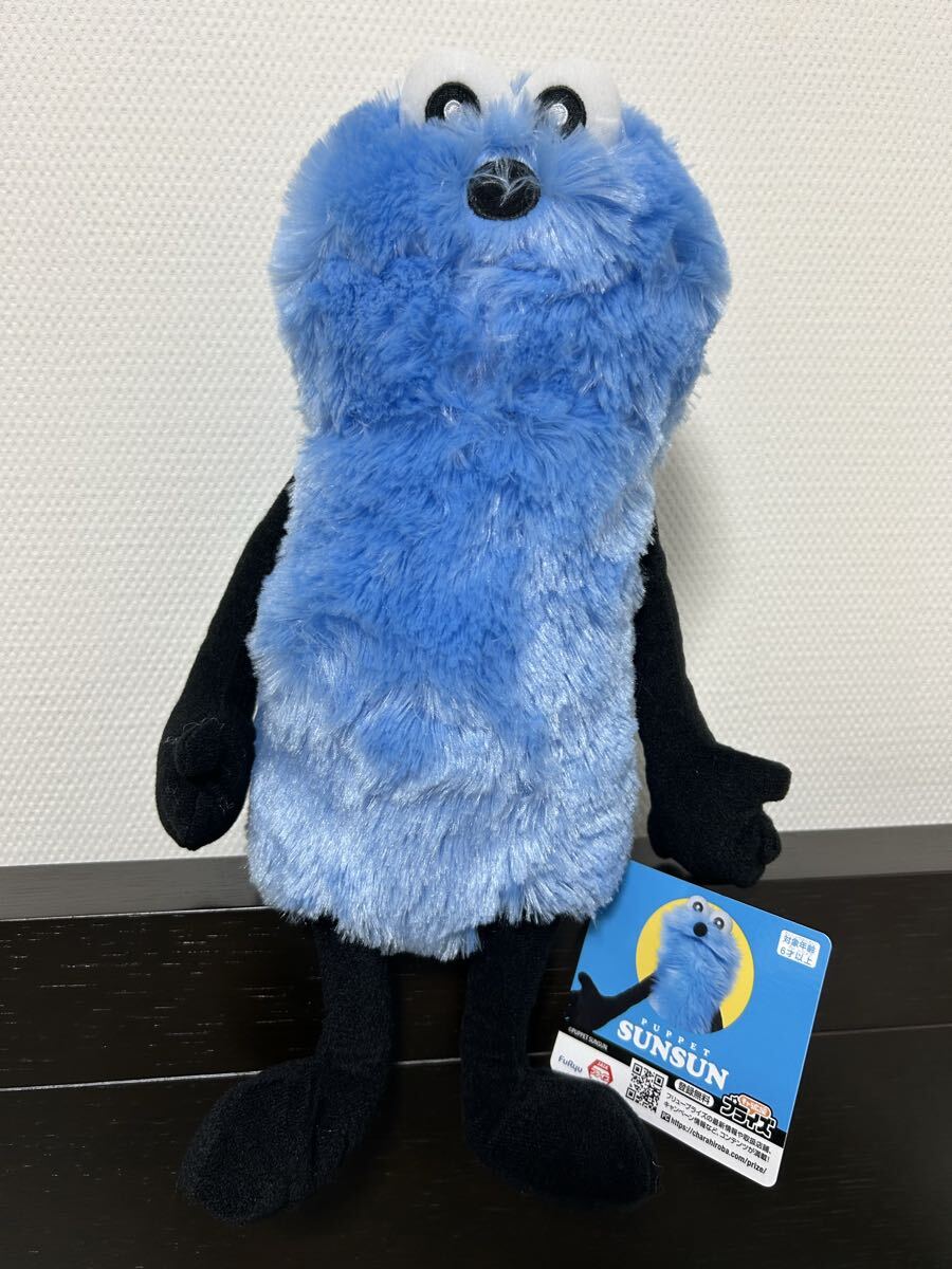 パペットスンスン おすわりBIGぬいぐるみ 全2種(スンスン・ノンノン) ☆未使用☆パペットスンスン おすわりBIGぬいぐるみ/全2種の