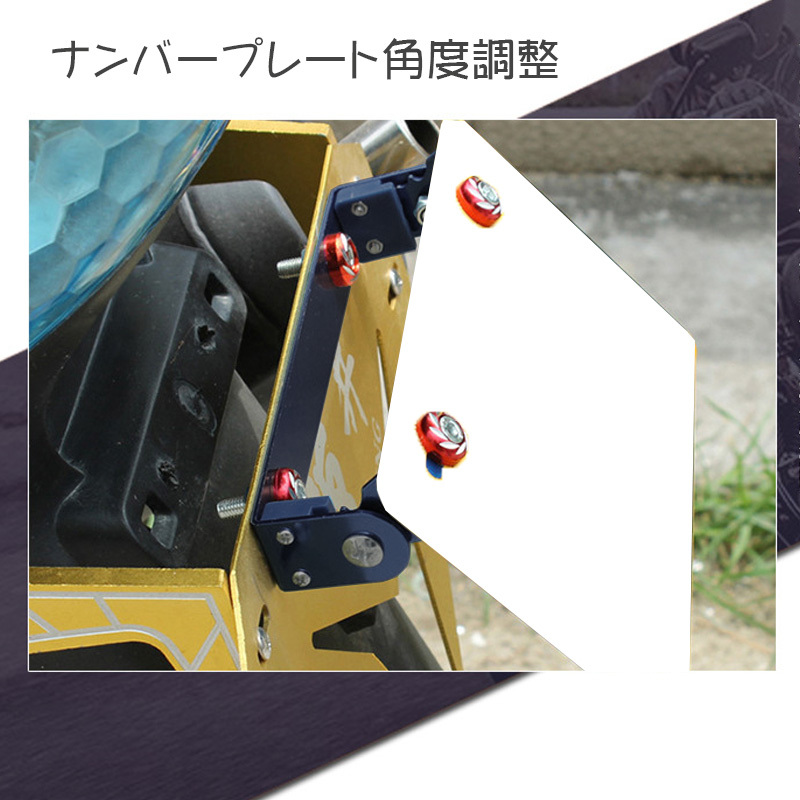 ナンバープレートステー 角度調整 ブラケット ホルダー バイク オードバイ 部品 プレートステー 金具 ヒンジ 汎用 黒_画像2