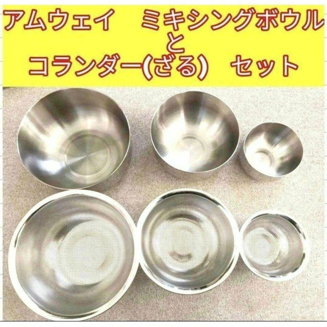 【未使用品】アムウェイ AMWAY QUEEN ミキシングボウル 3個セット 未使用)Amway Queen ミキシングボウル 3個セット 未使用