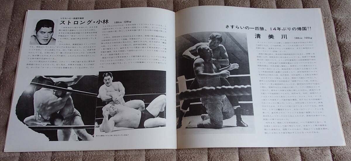 激レア1970年ワールドチャンピオンシリーズパンフレット 1970年 第2回ワールドチャンピオンシリーズ 国際プロレス