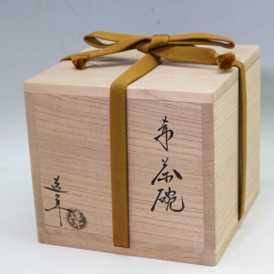 茶道具 楽焼 八事窯 五代 中村道年作 赤楽茶碗 共布共箱 M 7428 美品 五代 中村道年 八事窯 赤楽茶碗 共箱付き 茶道具◇233f09