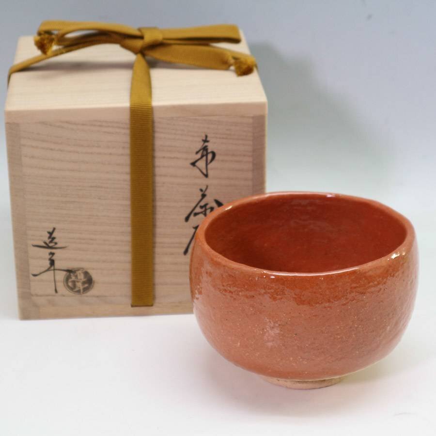 茶道具 楽焼 八事窯 五代 中村道年作 赤楽茶碗 共布共箱 M 7428 美品 五代 中村道年 八事窯 赤楽茶碗 共箱付き 茶道具◇233f09