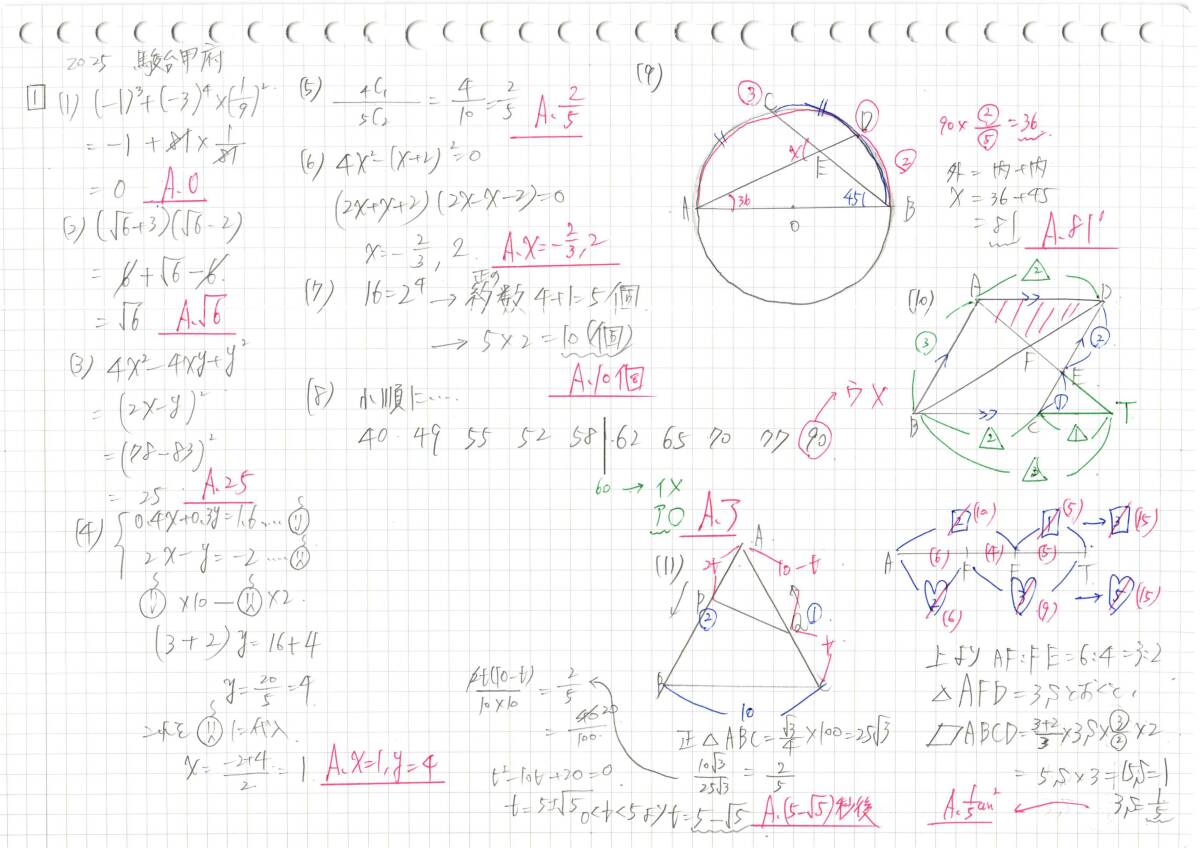 塾講師オリジナル数学解説 全問動画付 駿台甲府 2021-25 高校 塾講師オリジナル数学解説 全問動画付 駿台甲府 2021-25 高校