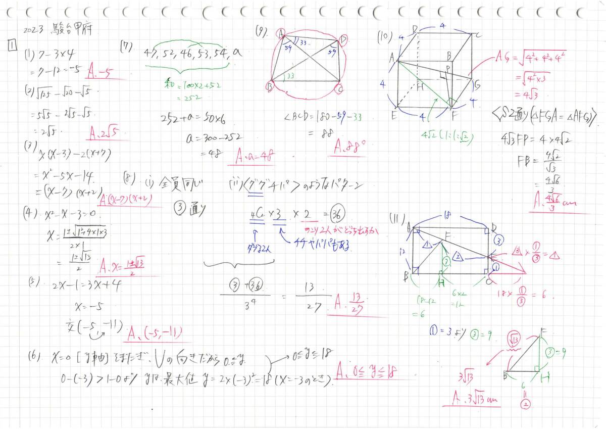 塾講師オリジナル数学解説 全問動画付 駿台甲府 2021-25 高校 塾講師オリジナル数学解説 全問動画付 駿台甲府 2021-25 高校