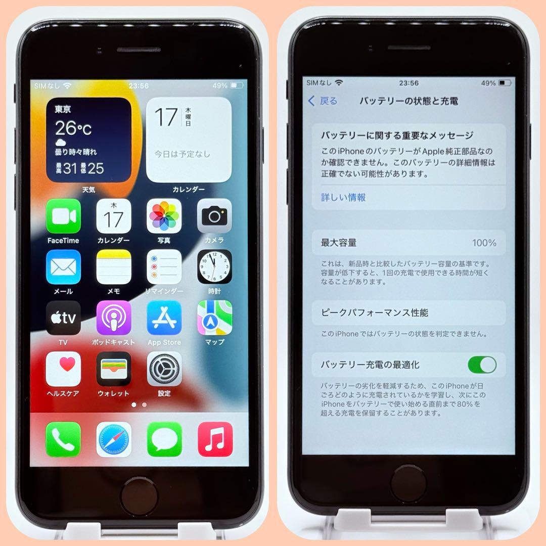 【大容量バッテリー】iPhoneSE3 128GB SIMフリー ミッドナイト 大容量バッテリー】iPhoneSE3 128GB SIMフリー ミッドナイト