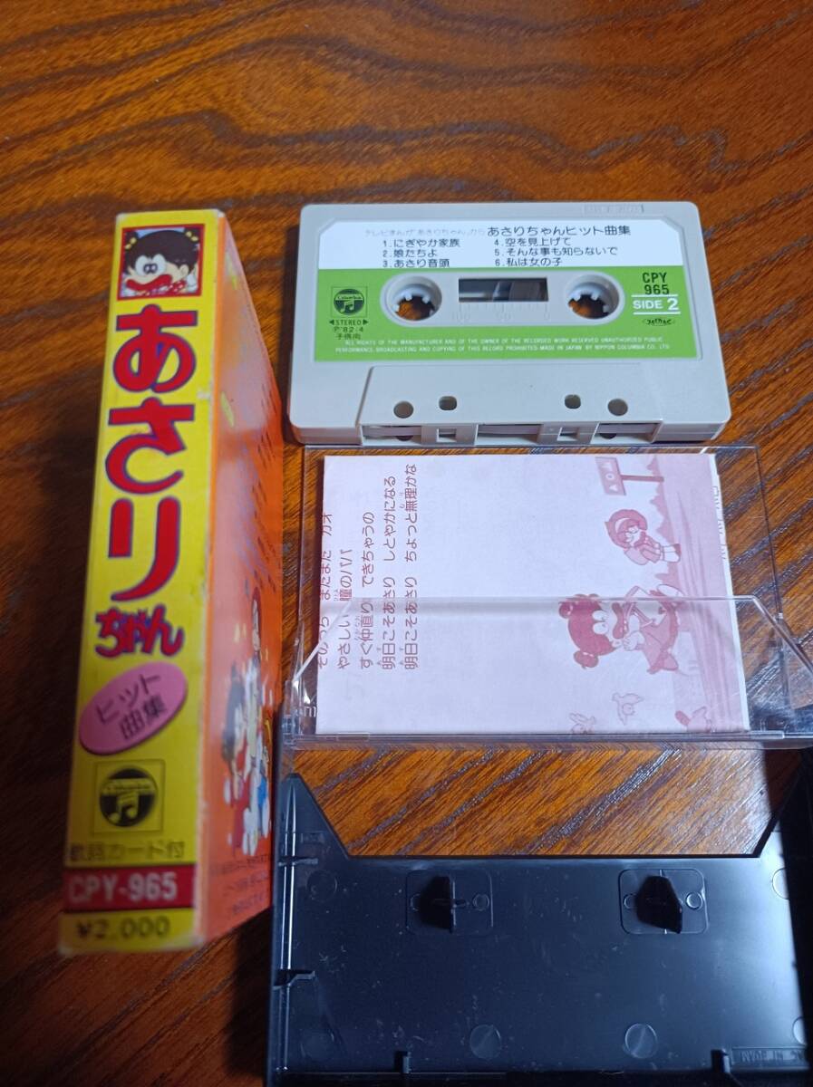 C3　カセットテープ　あさりちゃんヒット曲集
